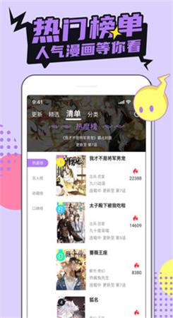 哔咔哔咔PICACG官网版下载