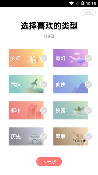 有兔阅读app官方版免费下载