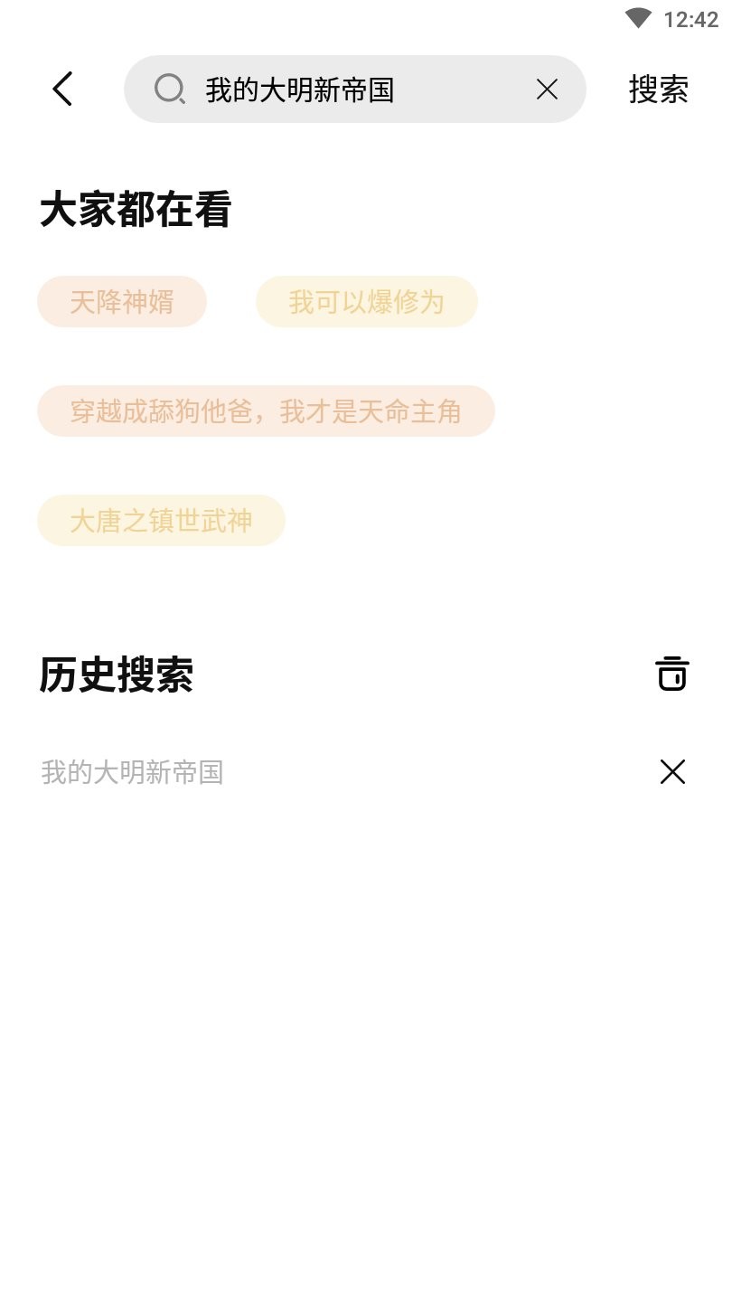 凡文阅读app下载官方版