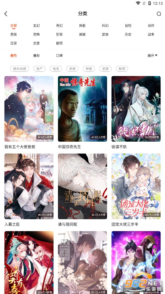 腾讯动漫app