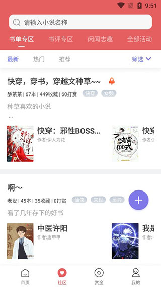 全网小说