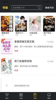 笔趣阁楼免费小说app官方版