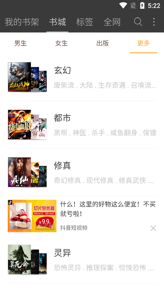 海纳小说