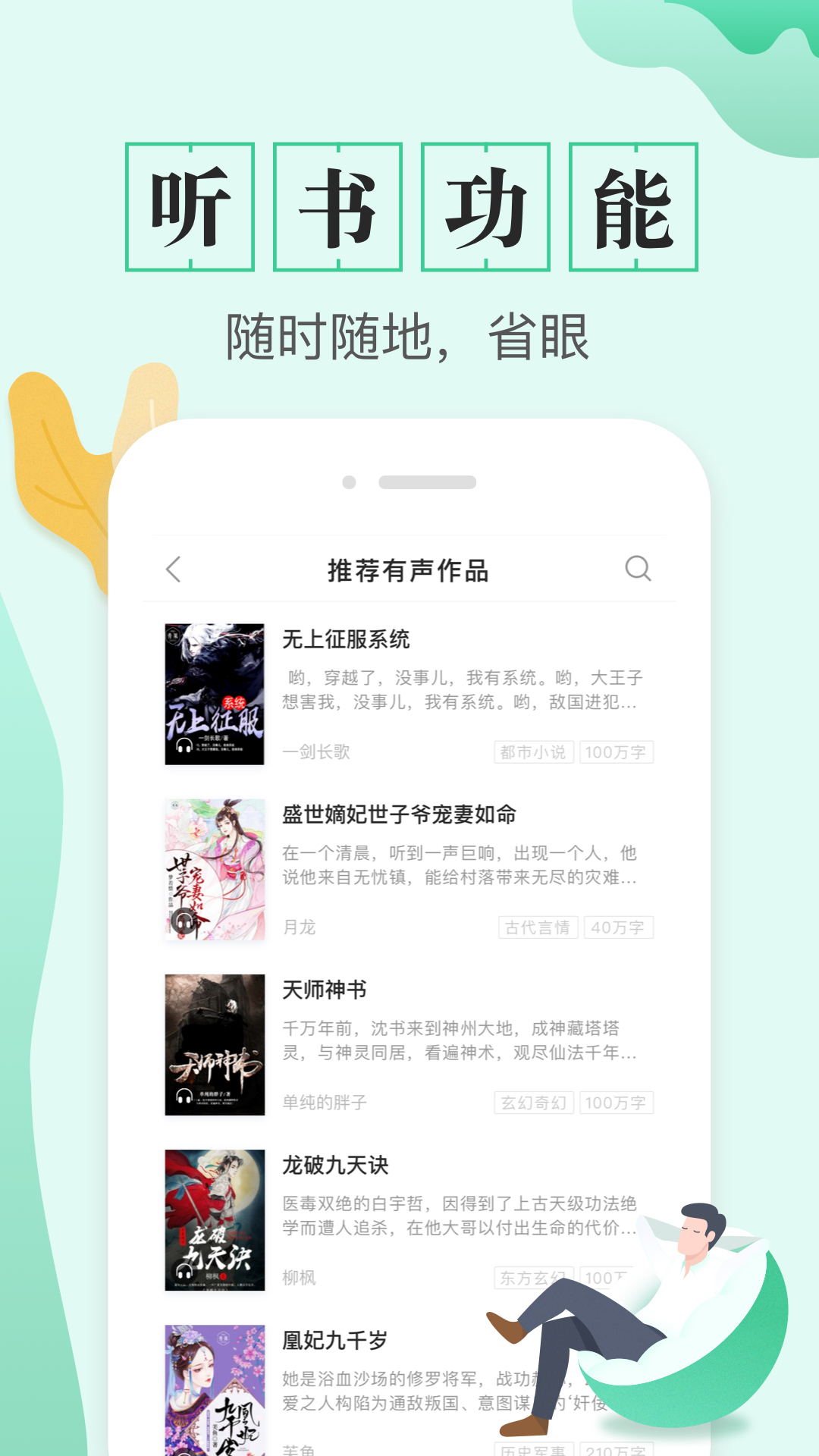 全本小说下载