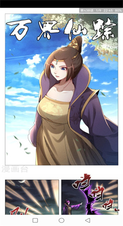 M漫