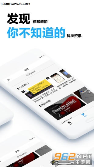 极客公园官方版app