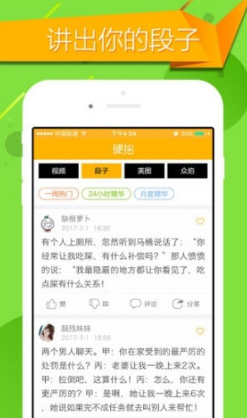 硬拍下载