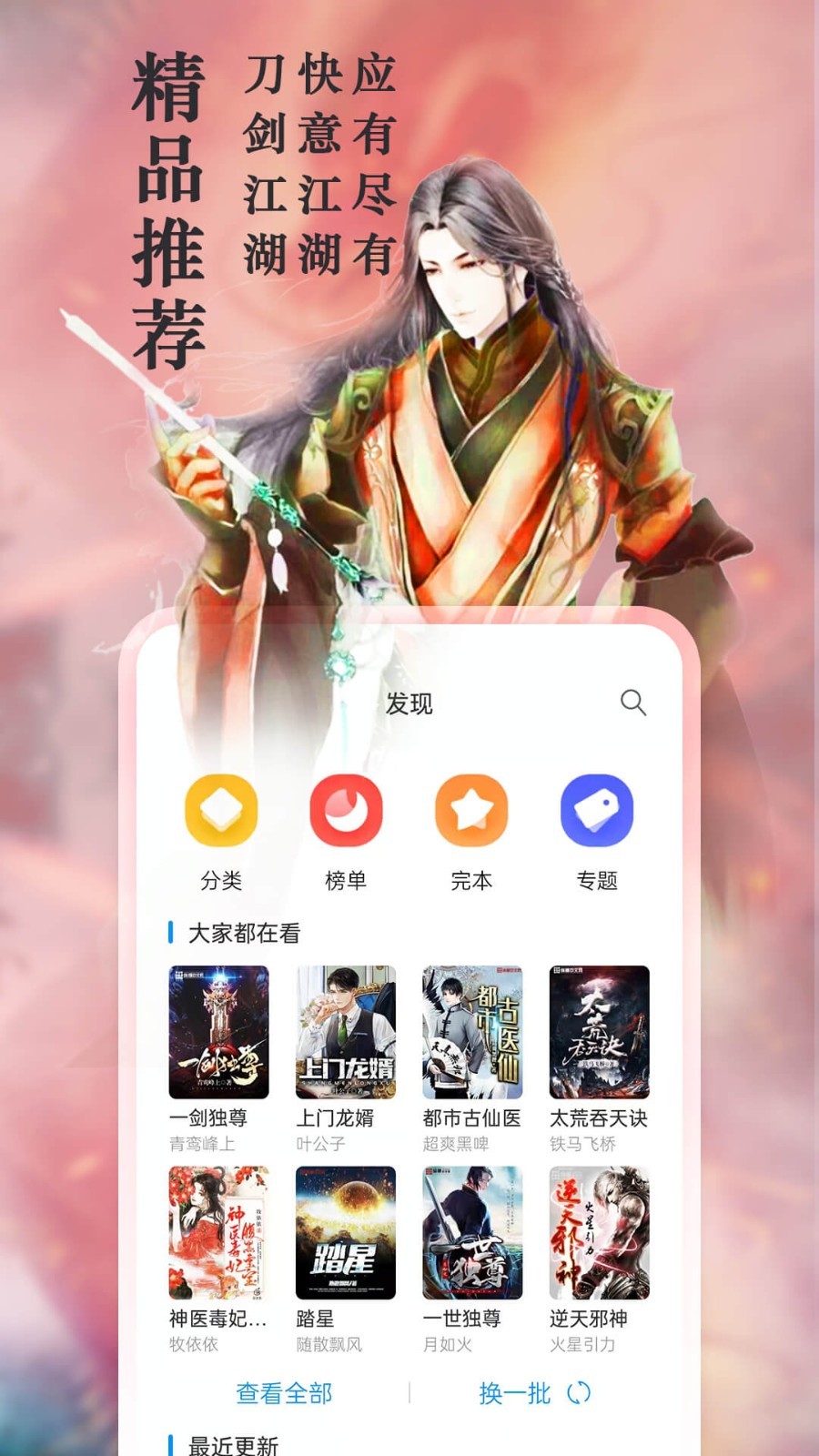 笔趣阁官网版