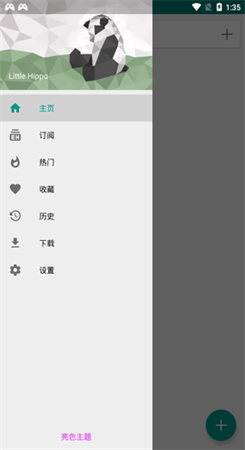 白色e站下载安装