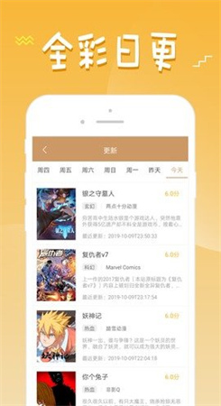 36漫画免广告破解版下载2022