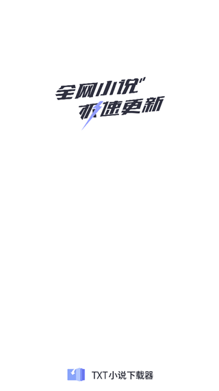 txt小说下载器