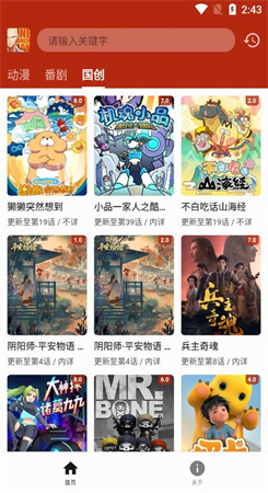 一拳动漫下载官方版app最新版