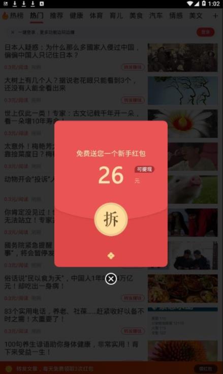 火鱼快讯