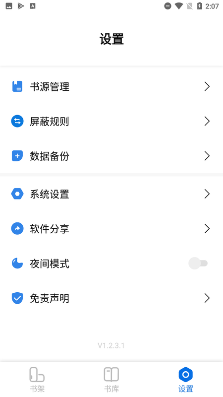 书痴app下载官方版