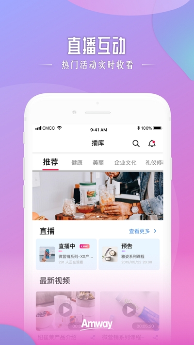 安利头条正式版