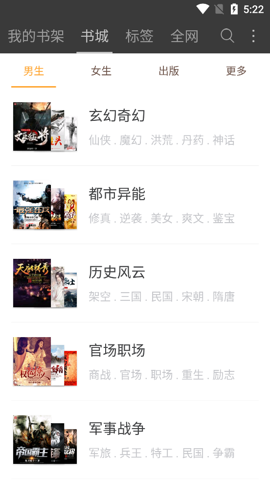 海纳小说