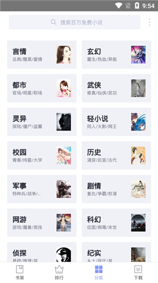 txt小说下载器