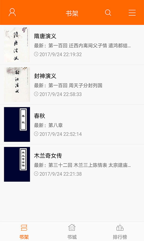 易看小说
