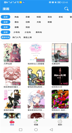 M漫