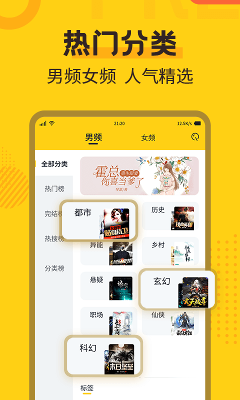 全民小说2022版免费下载