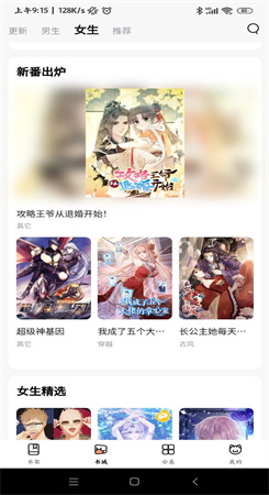 喵呜漫画app手机版下载