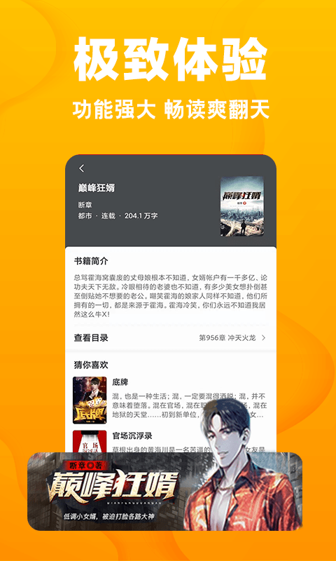 快读小说app下载