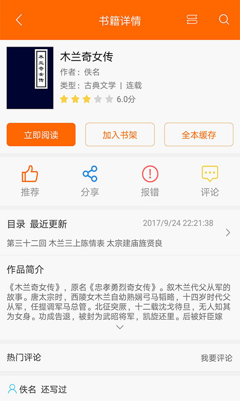 顶点小说APP下载