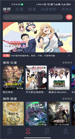 樱花动漫下载官方正版2022