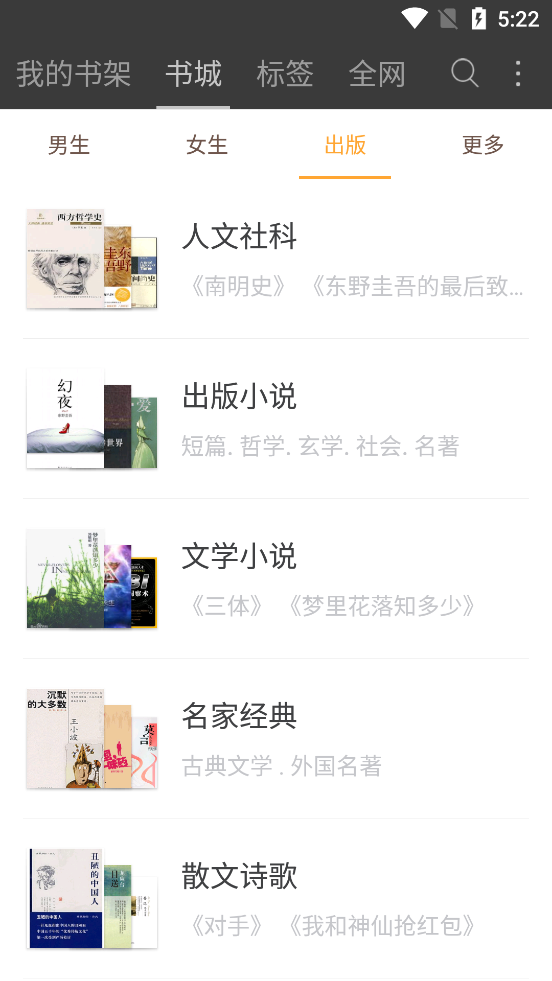 海纳小说