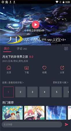 黑白弹幕下载最新版