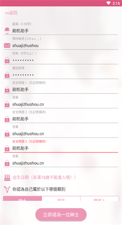 PICACG官方版下载