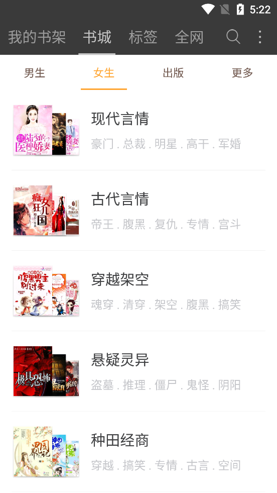海纳小说