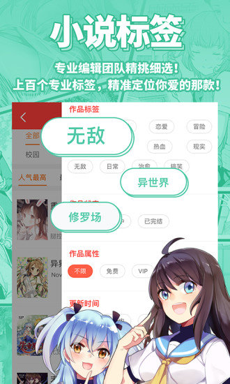 sf轻小说官网版