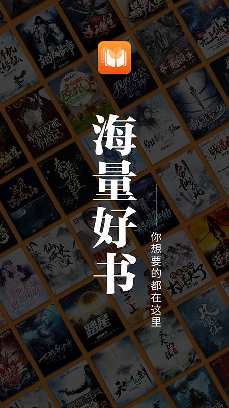 爱读小说