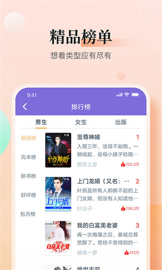 快看小说