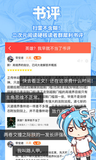 sf轻小说官网版
