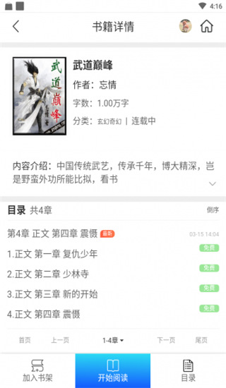 香糖小说免费版阅读