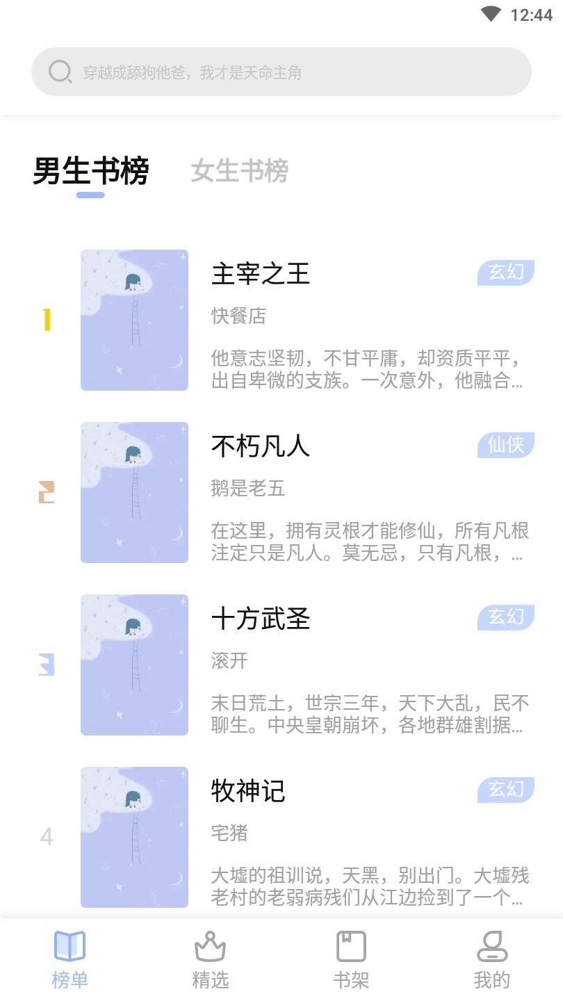 凡文阅读app下载官方版