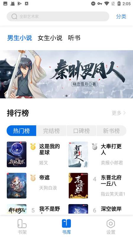 书痴app下载官方版