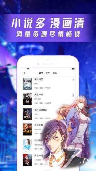 漫酷阅读器下载