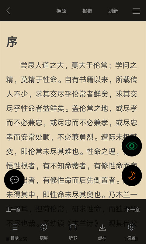 易看小说