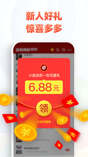 追书神器免费版破解版2022