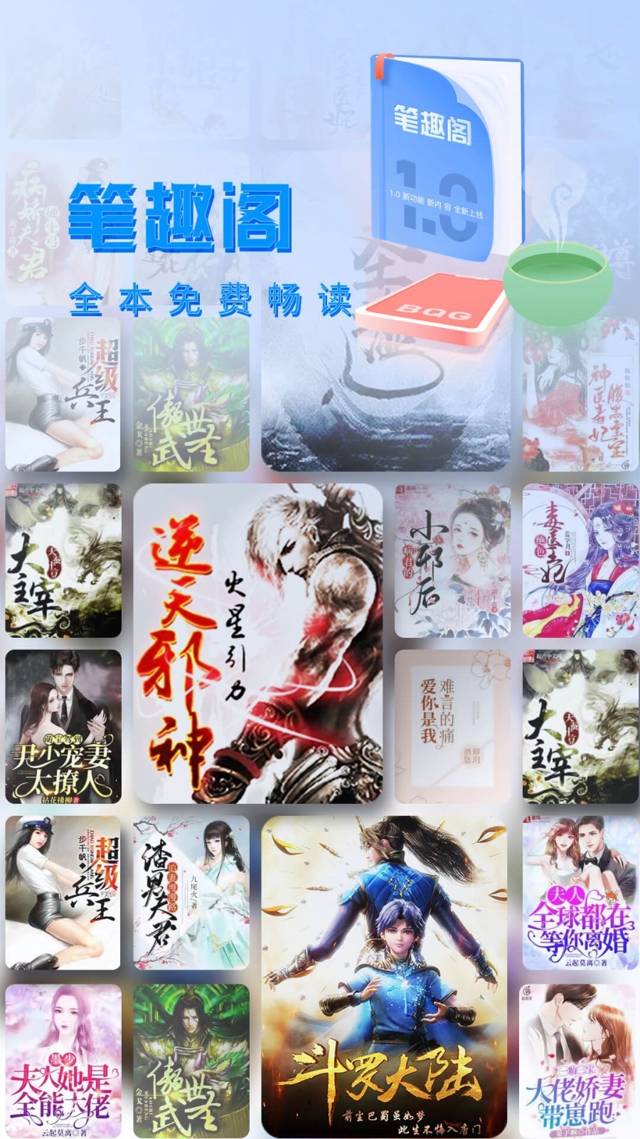 笔趣阁官网版