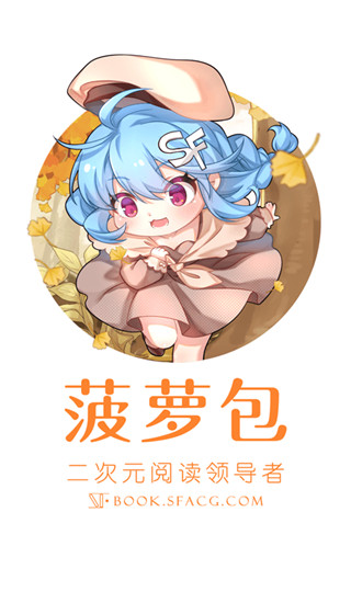 菠萝包轻小说下载