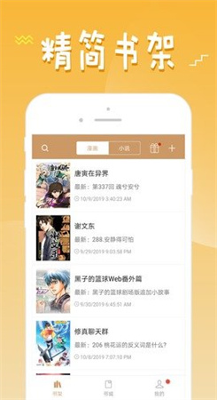 36漫画免广告破解版下载2022