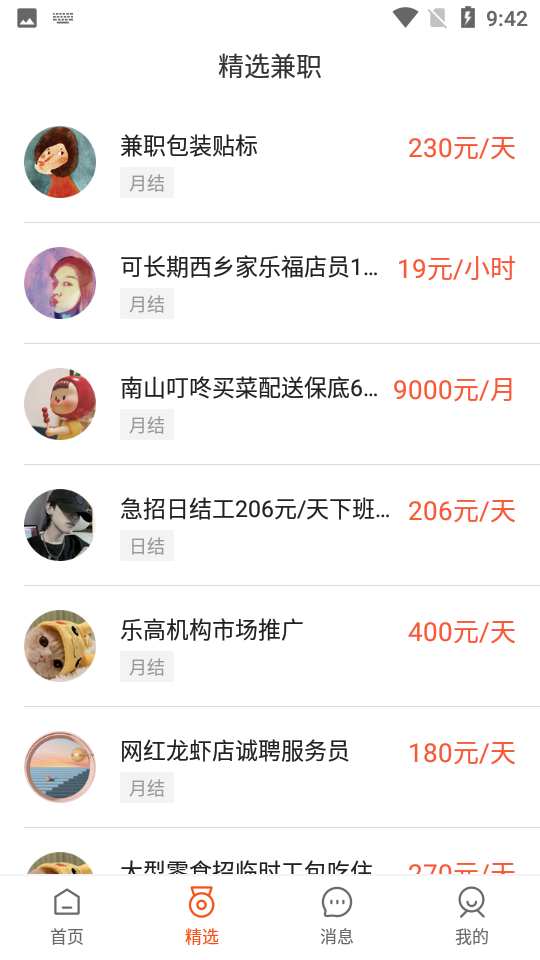 佑辰科技赚钱版