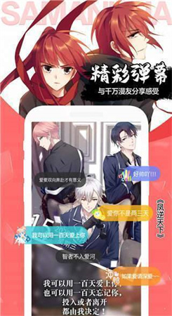 五一漫画破解版无限金币