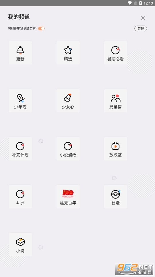 腾讯动漫app