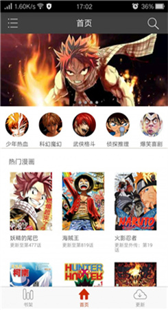 喵呜漫画app安卓版下载
