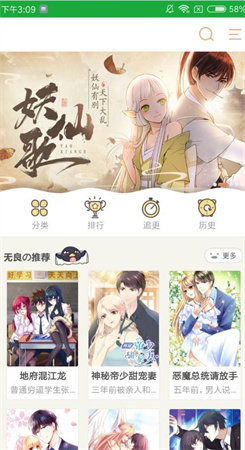 亲亲漫画网